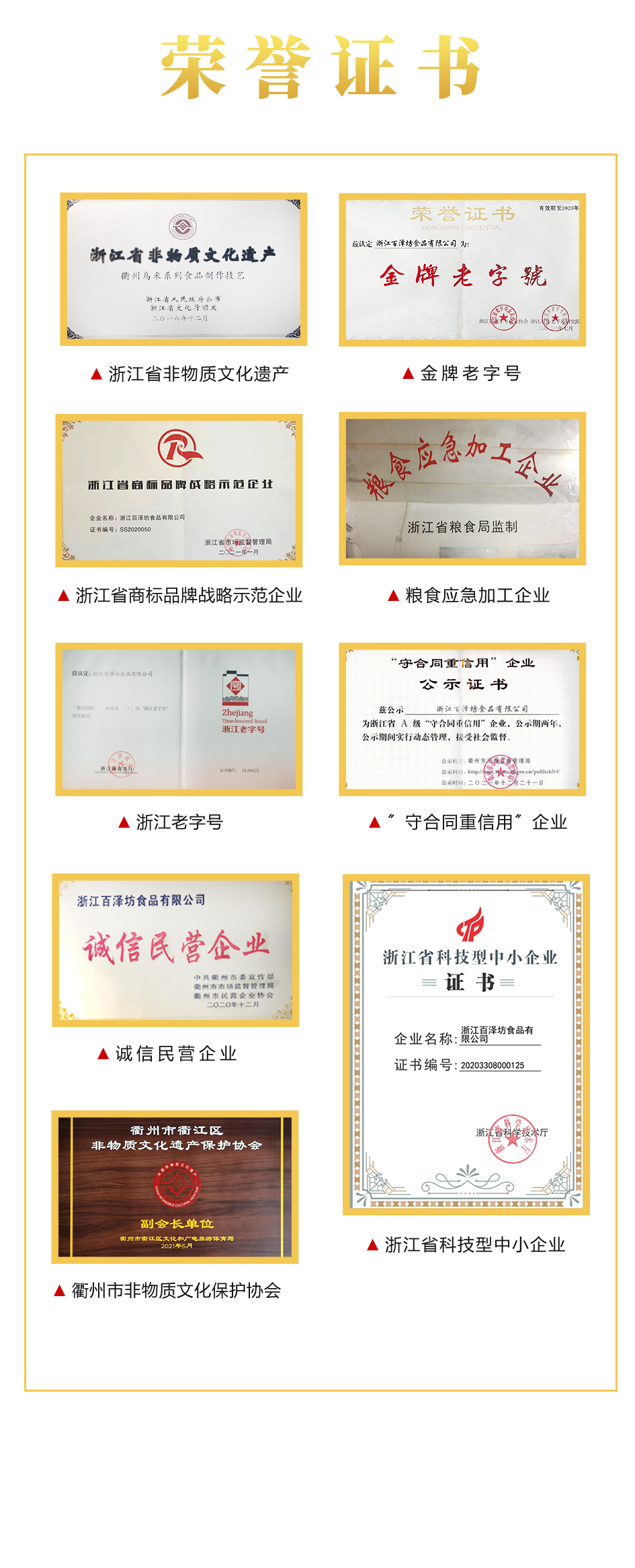 荣誉证书.png