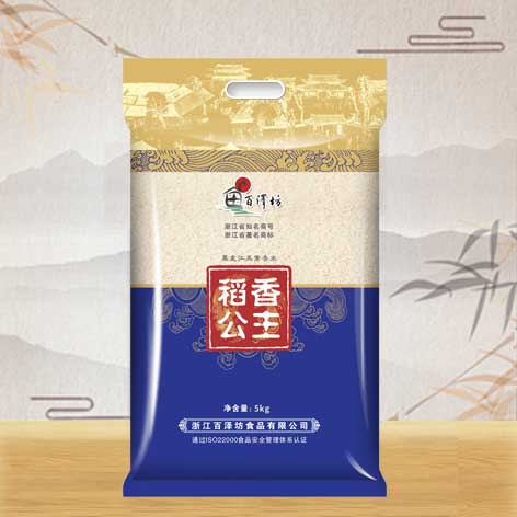 稻香公主