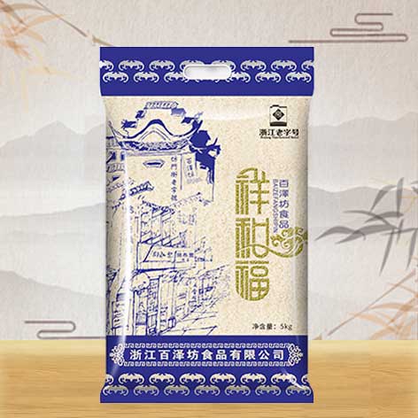 祥和福